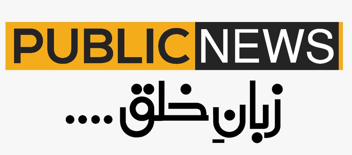 Public News
